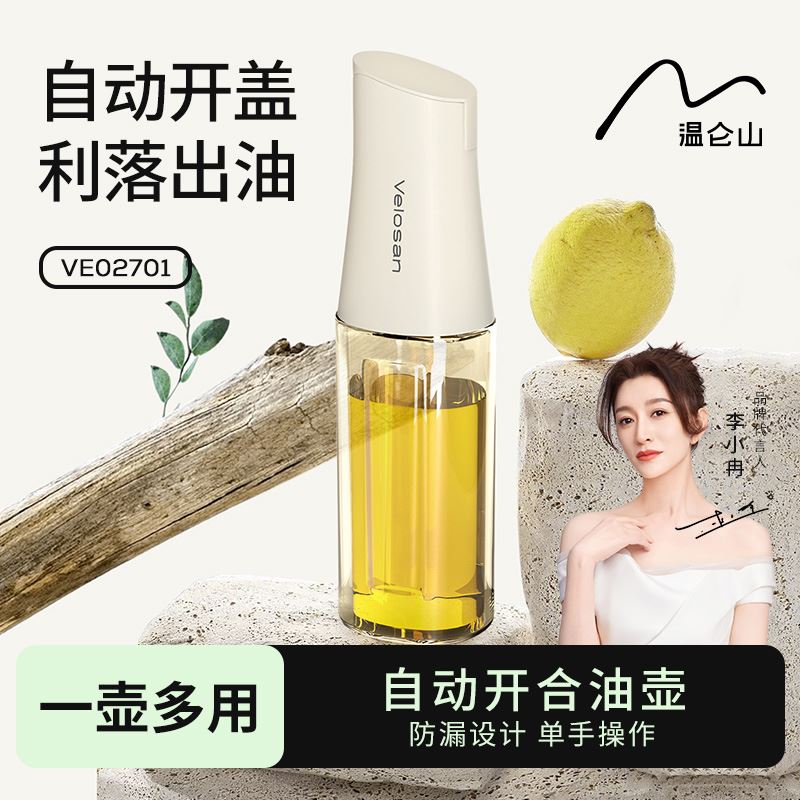 温仑山自动开合玻璃油壶600mlVE027