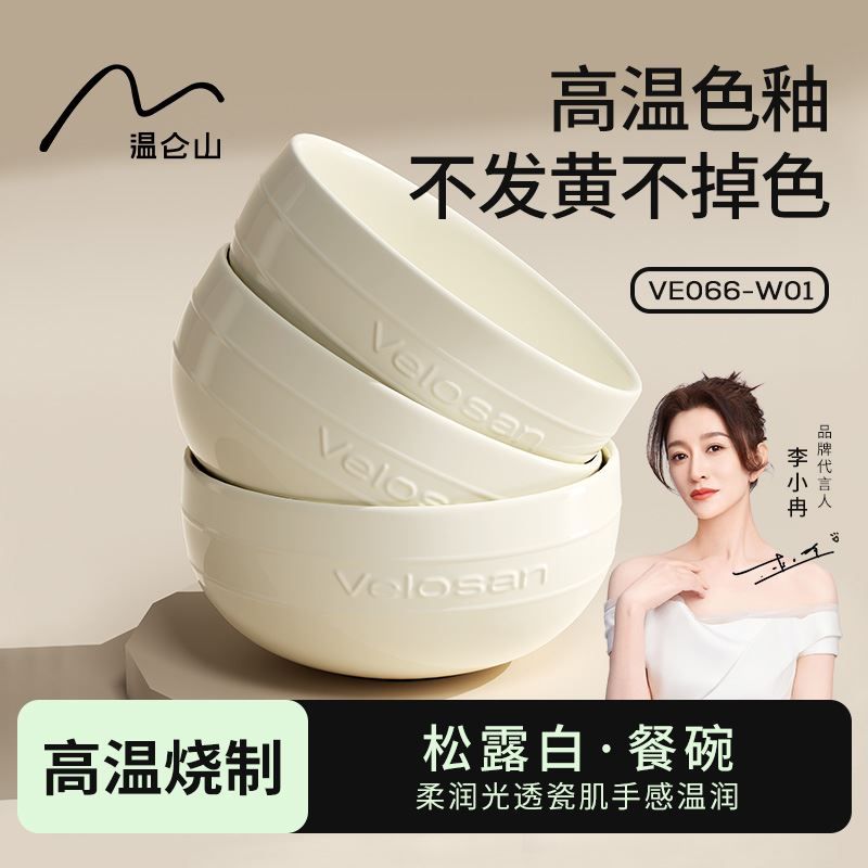 温仑山鹅卵石餐碗5件套VE066