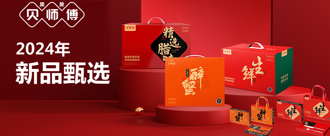 贝师傅首页精选