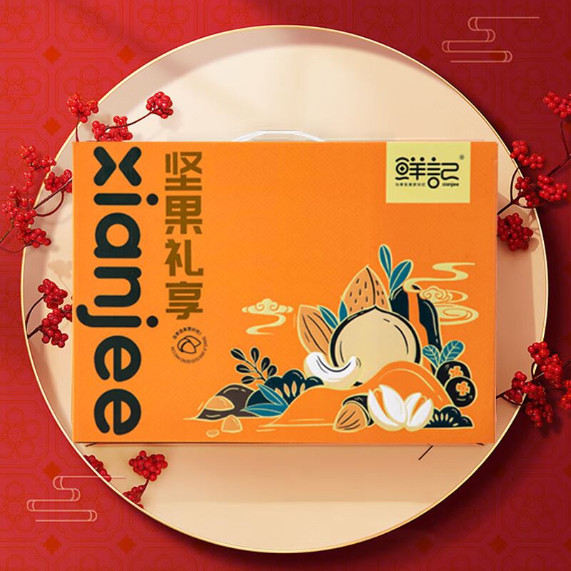 鲜记坚果礼享1.232kg/提