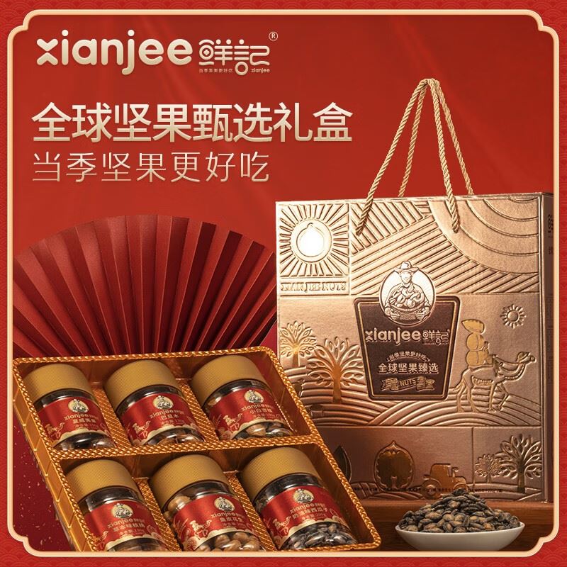 鲜记全球坚果臻选1kg