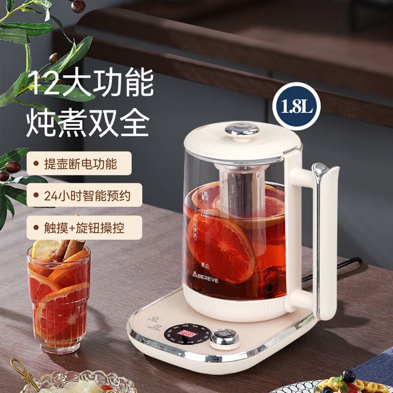 艾贝丽多功能养生壶ABL-YSH37A