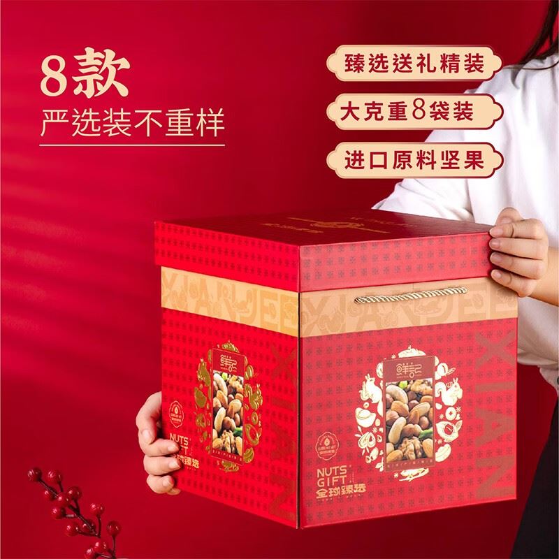 鲜记全球臻选礼盒1.78kg