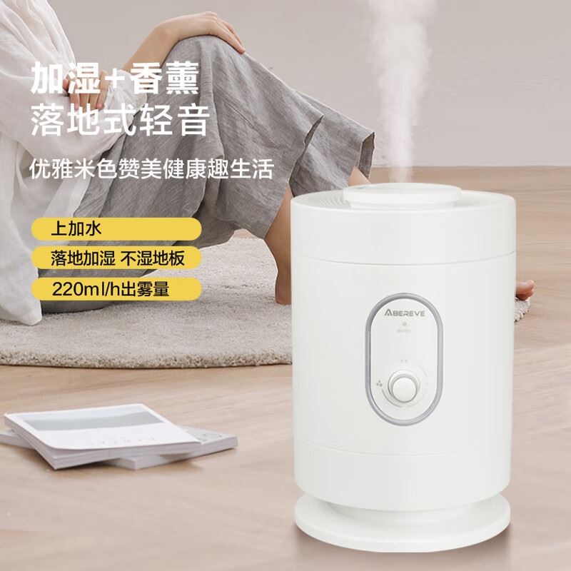 艾贝丽加湿器ABL-JS432