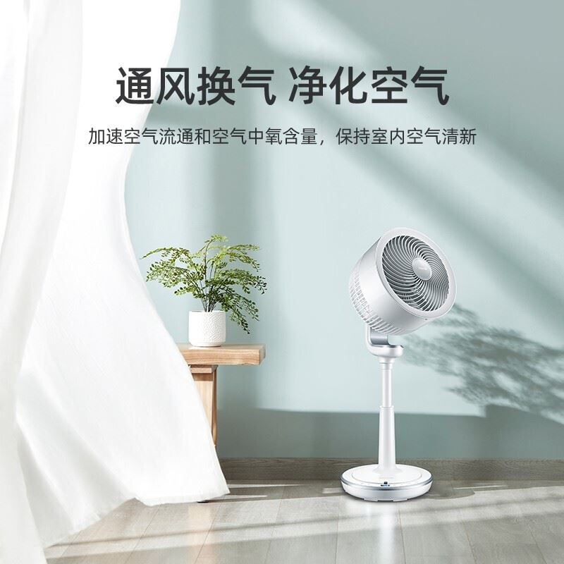 艾美特循环扇CA23-AD19/CA23-AD20