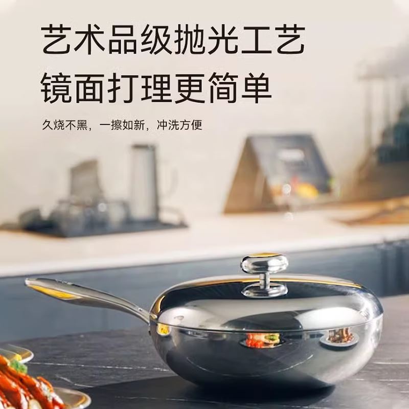 温仑山镜面不锈钢鹅卵石炒锅VE059