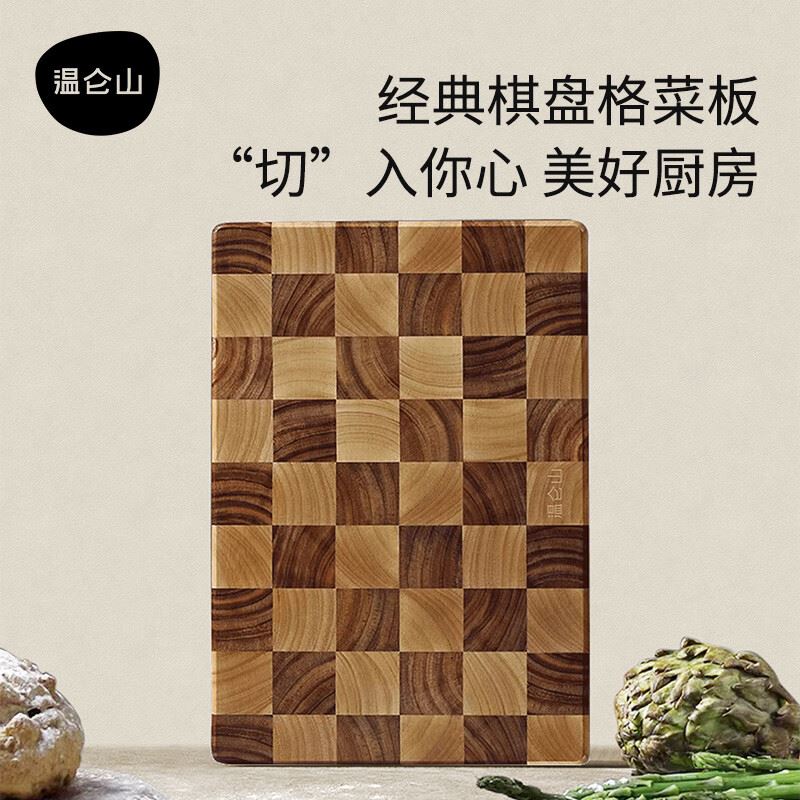 温仑山棋盘格菜板VE069