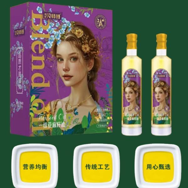 贝师傅一级亚麻籽油礼盒500ml/瓶*2瓶