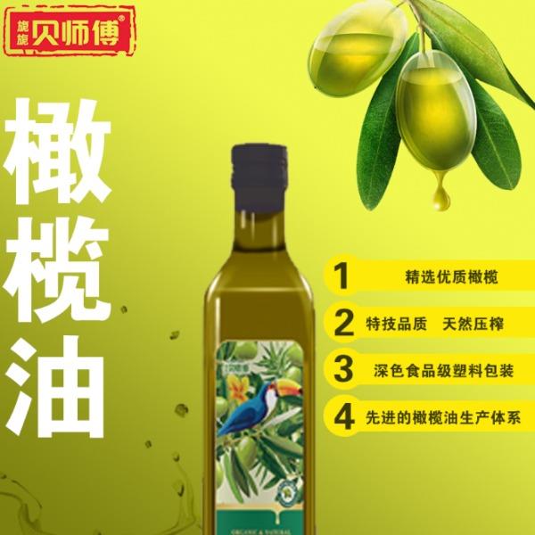 贝师傅西班牙特级初榨橄榄油单瓶750ml/瓶