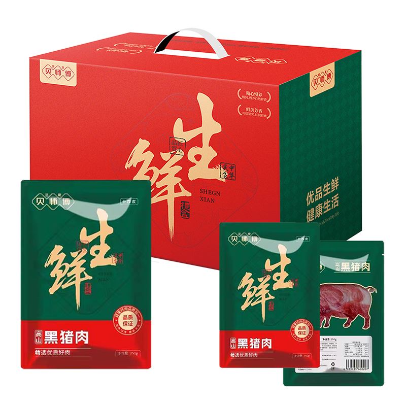 24年贝师傅黑猪肉698型