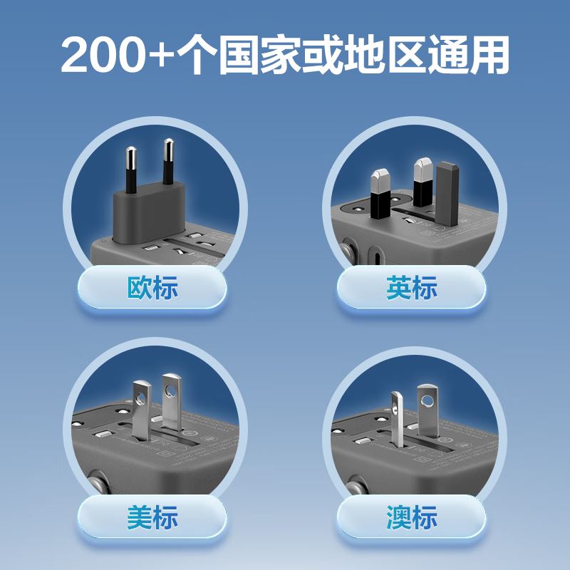 公牛全球旅行USB转换器GNV-L10U15