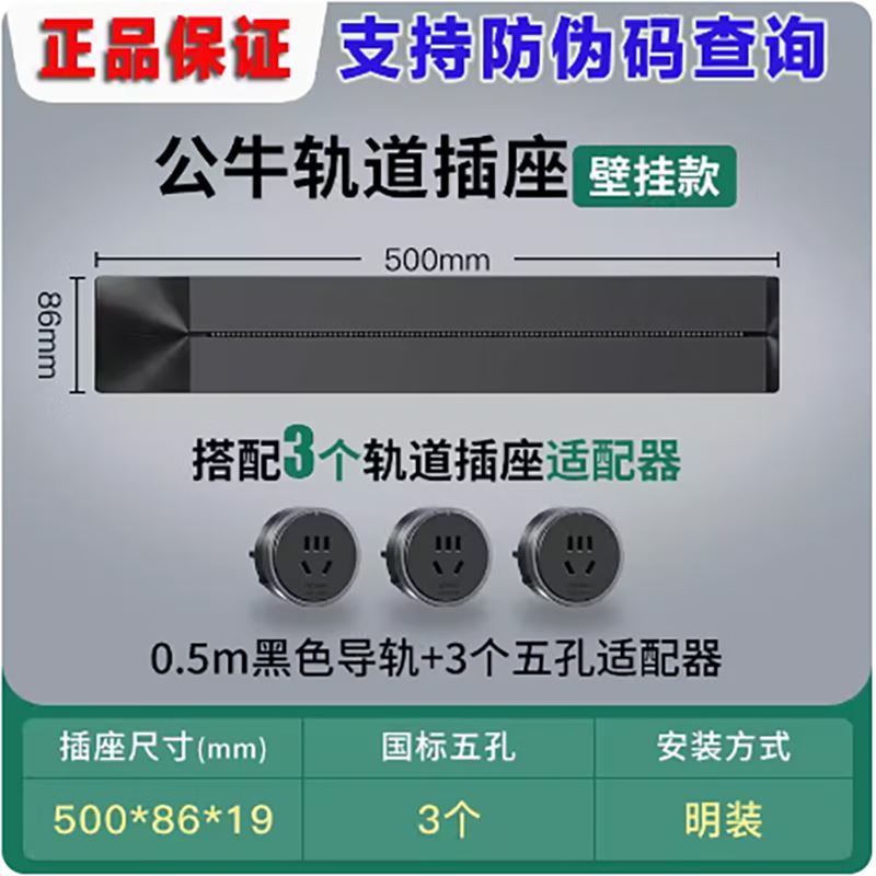 公牛GB1A钛金灰/黑色轨道插座