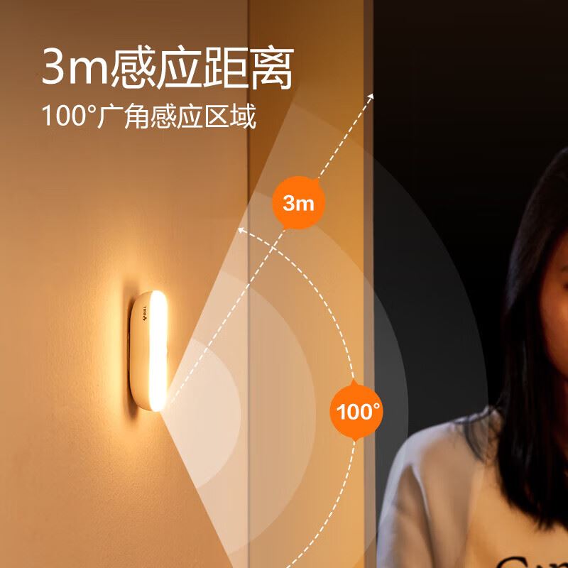 公牛LED酷毙灯床头小夜灯感应款MC-A003E-CD
