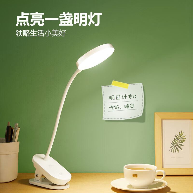 公牛充插两用无极调光宿舍LED夹子台灯ML-D005A-DS