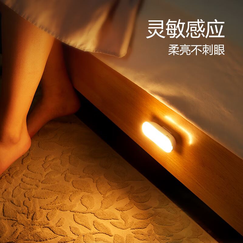 公牛LED酷毙灯小夜灯感应款MC-A003E-DD