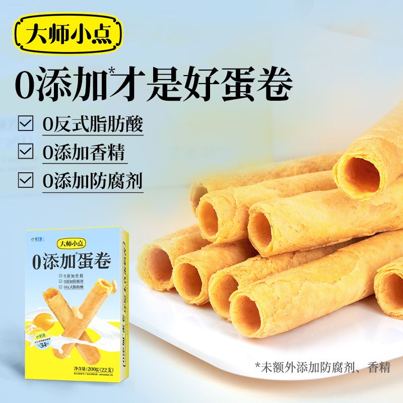 黄天鹅大师小点蛋卷原味200克