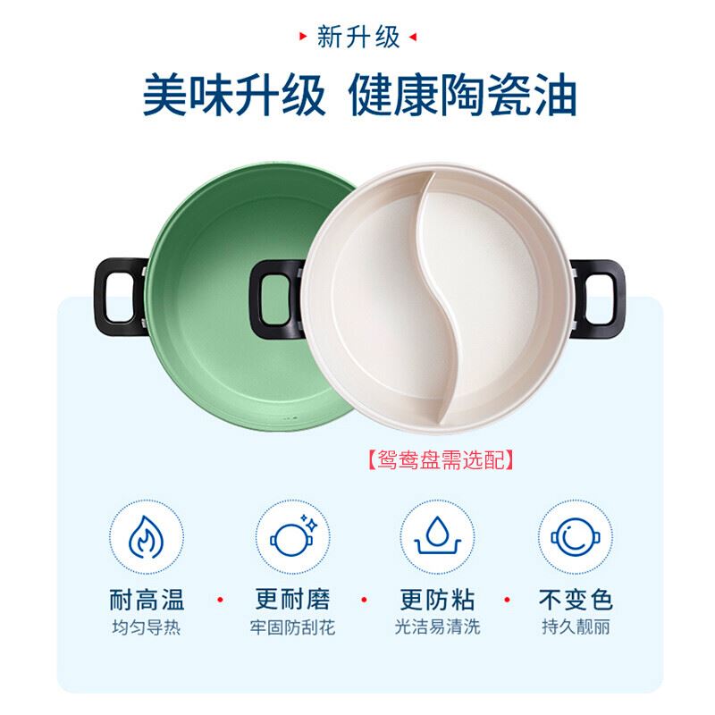 摩飞多功能锅MR9087