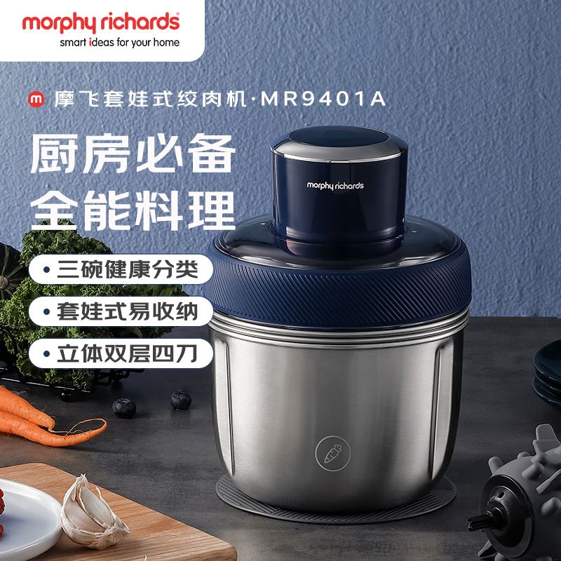 摩飞食物处理器MR9401A
