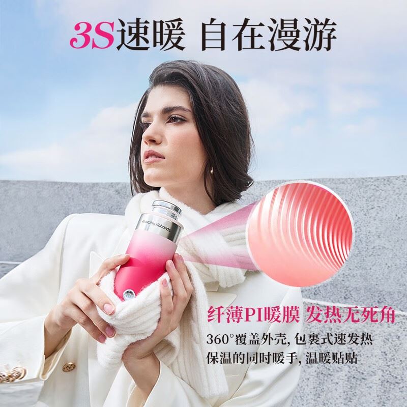 摩飞暖手保温杯MR6000