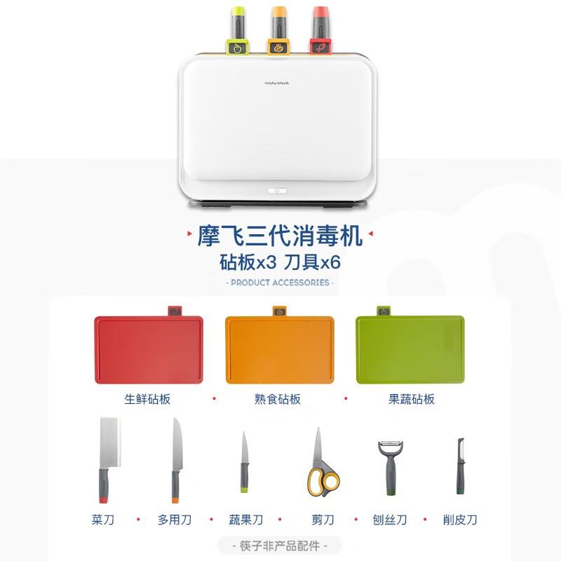 刀具砧板消毒机MR1002