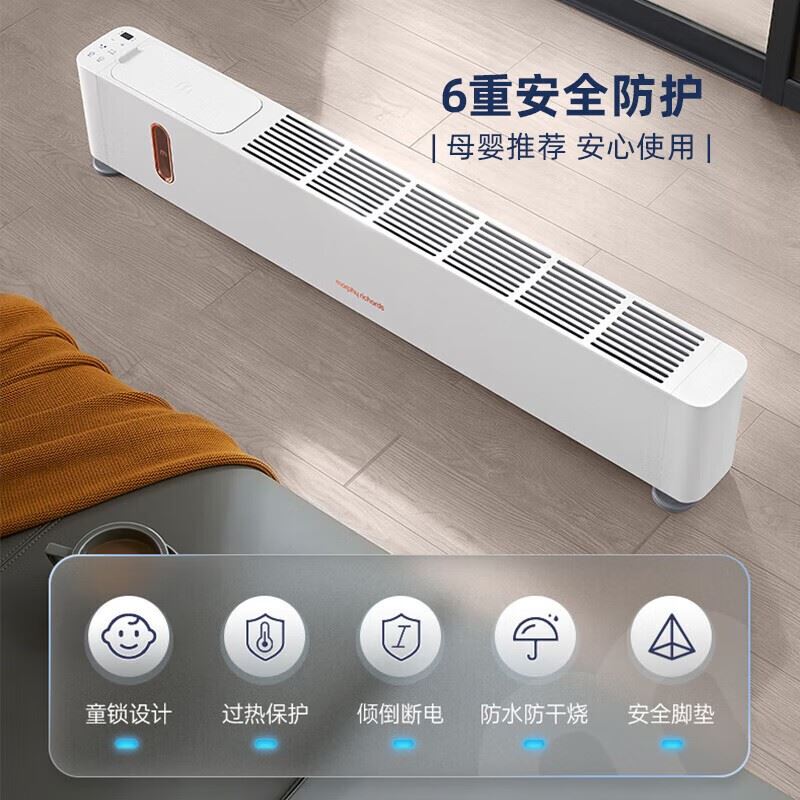 摩飞踢脚线取暖器MR2026