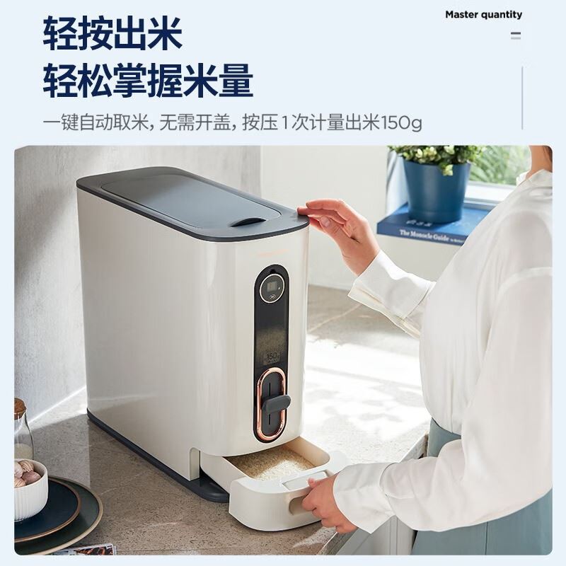 摩飞米桶MR2090