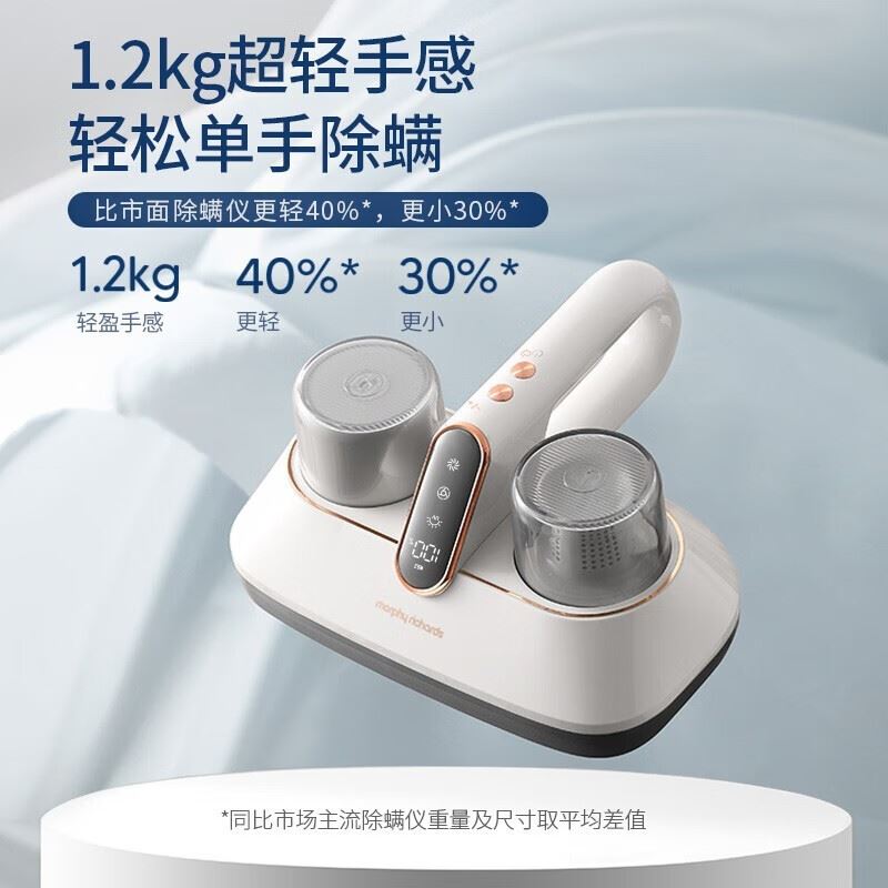 摩飞除螨仪MR3100