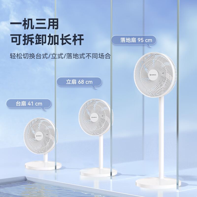 艾美特机械落地扇FS30143
