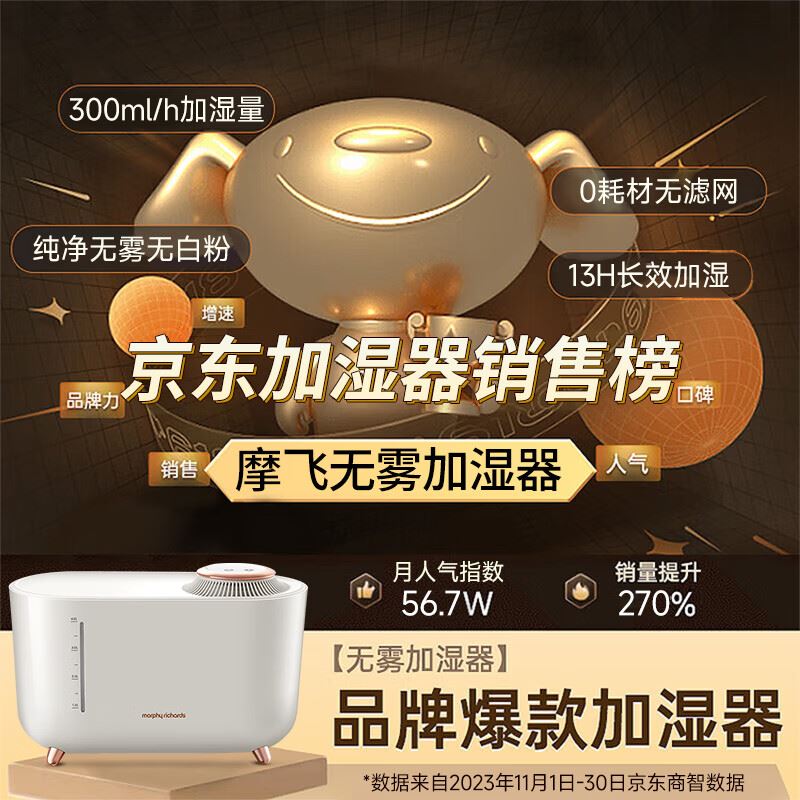 摩飞空气净化器MR3500