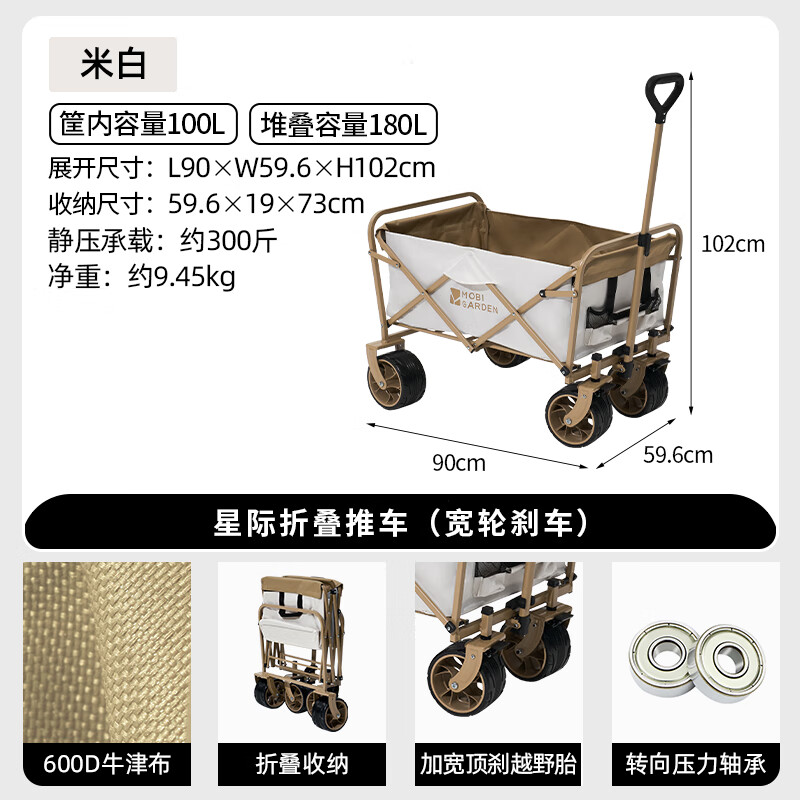 牧高笛星际折叠推车NX23689009