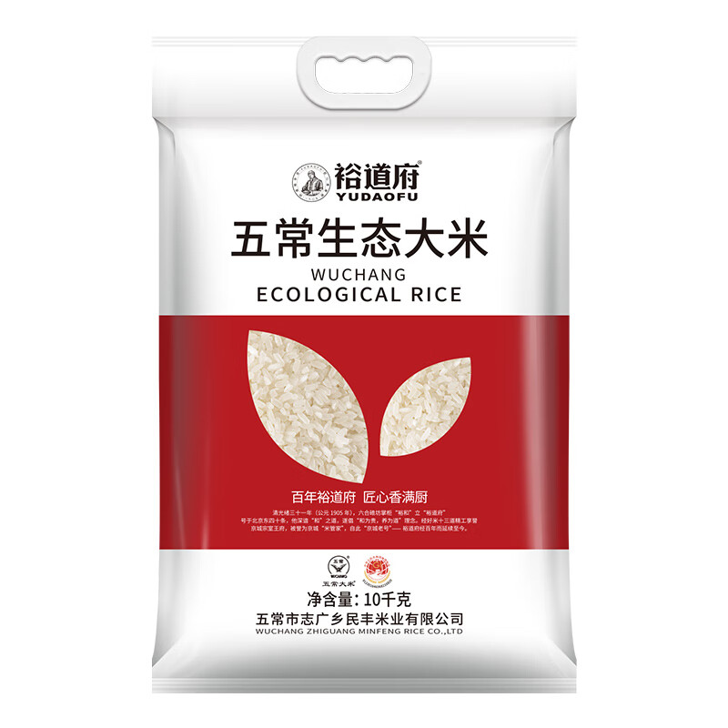 裕道府五常生态大米（单层袋真空装）10kg