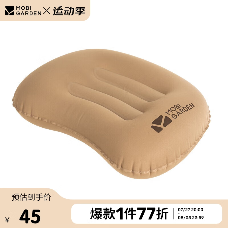 牧高笛充气靠枕NXLQU63007