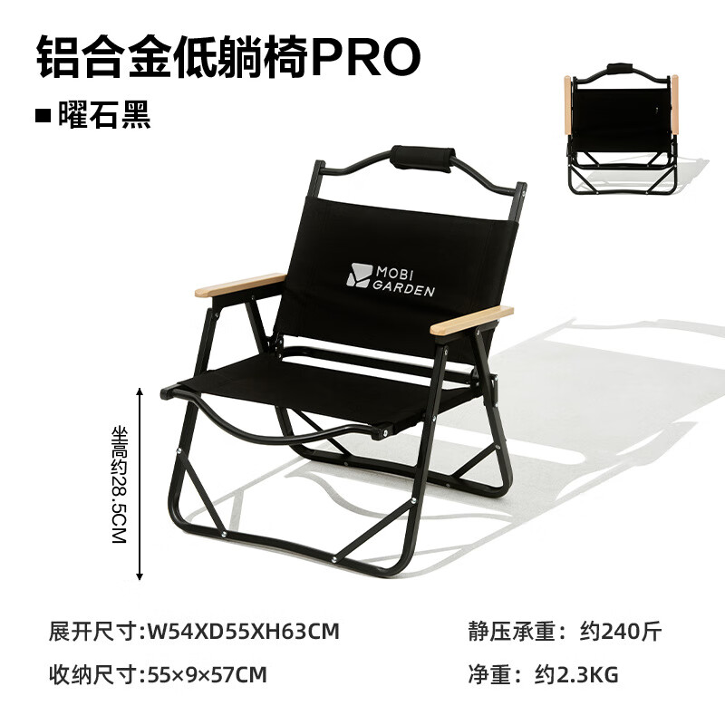 牧高笛山川铝合金高背椅proNX22665049