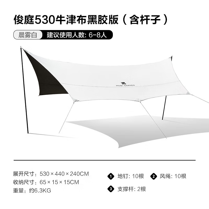 牧高笛天幕NX22680014