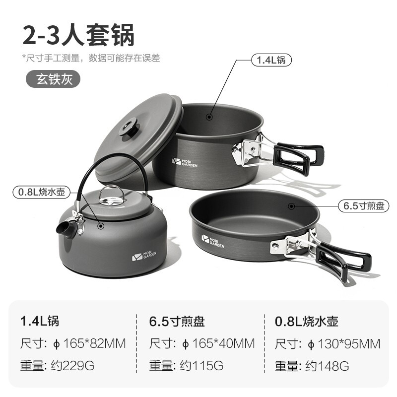 牧高笛2-3人套锅NX21666046