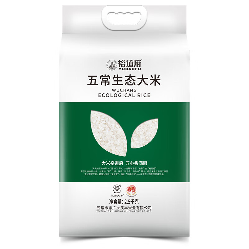 裕道府五常生态大米（双层袋真空装）2.5kg