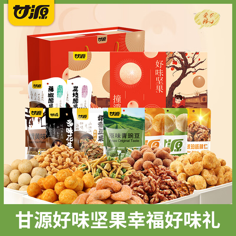 甘源甘源好味礼坚果礼盒1517g