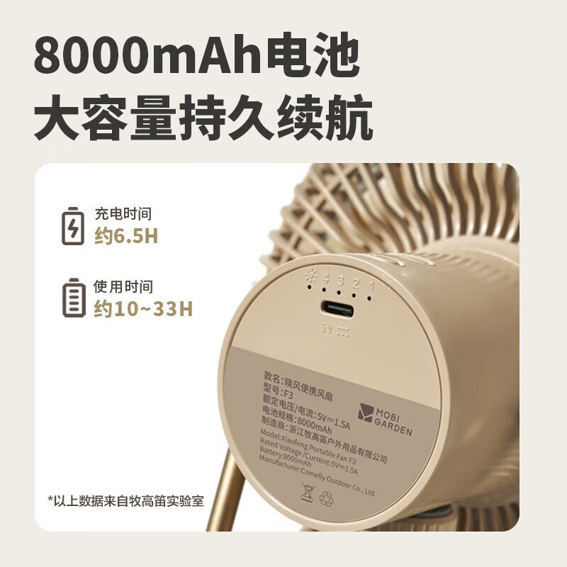 牧高笛便携风扇F3NX23669001