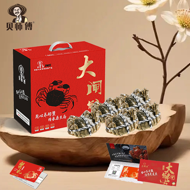24年贝师傅大闸蟹1288型
