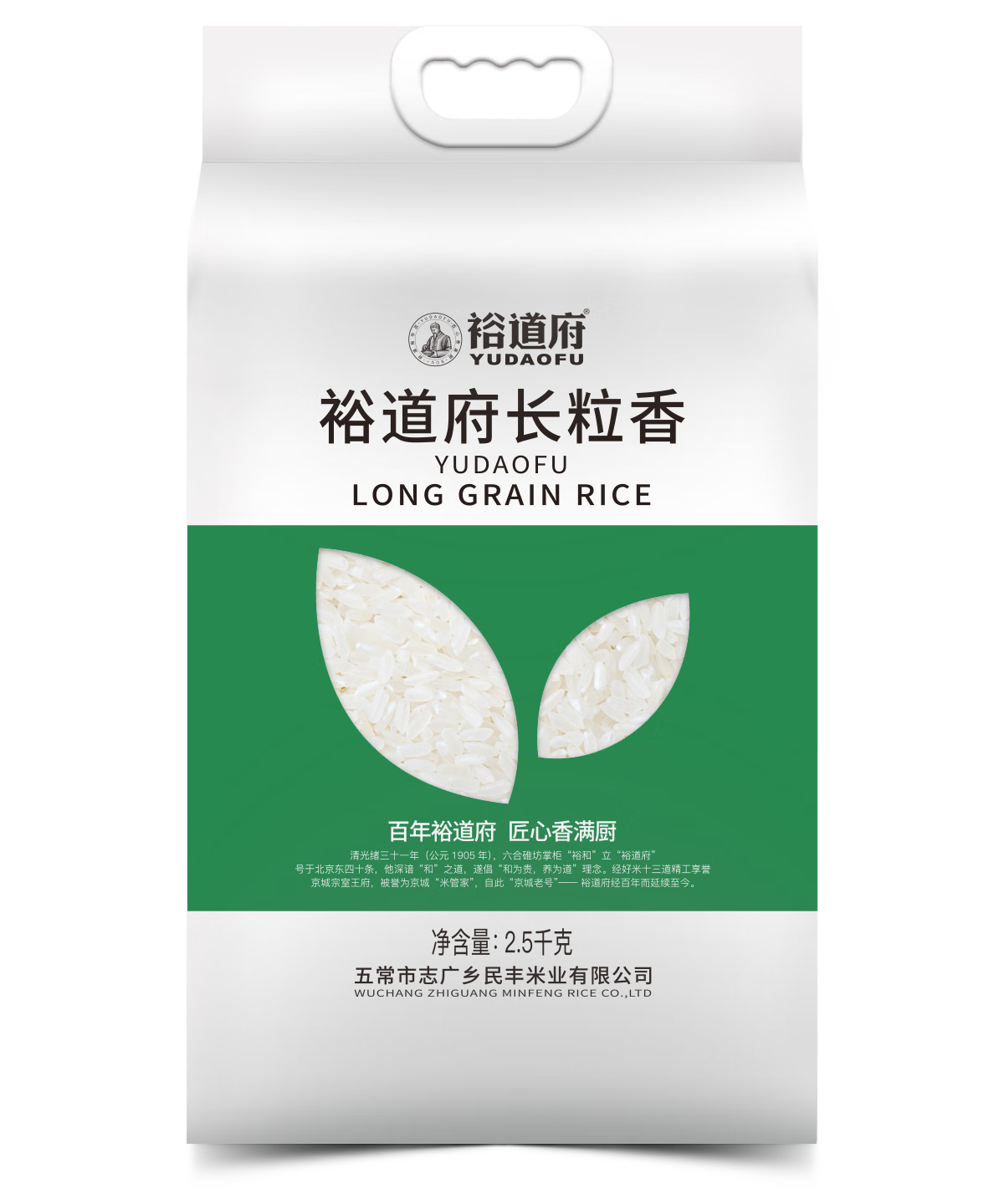 裕道府长粒香大米（双层袋真空装）5kg