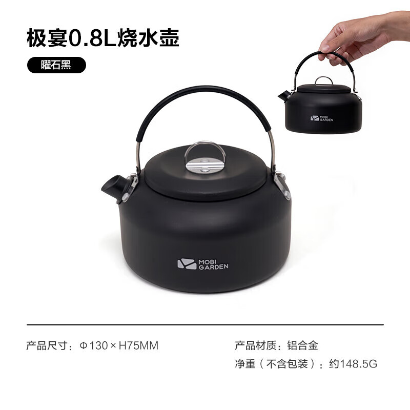 牧高笛烧水壶NX22666035