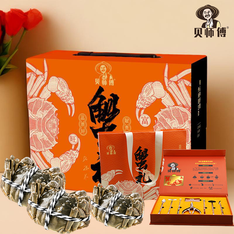24年贝师傅大闸蟹4288型