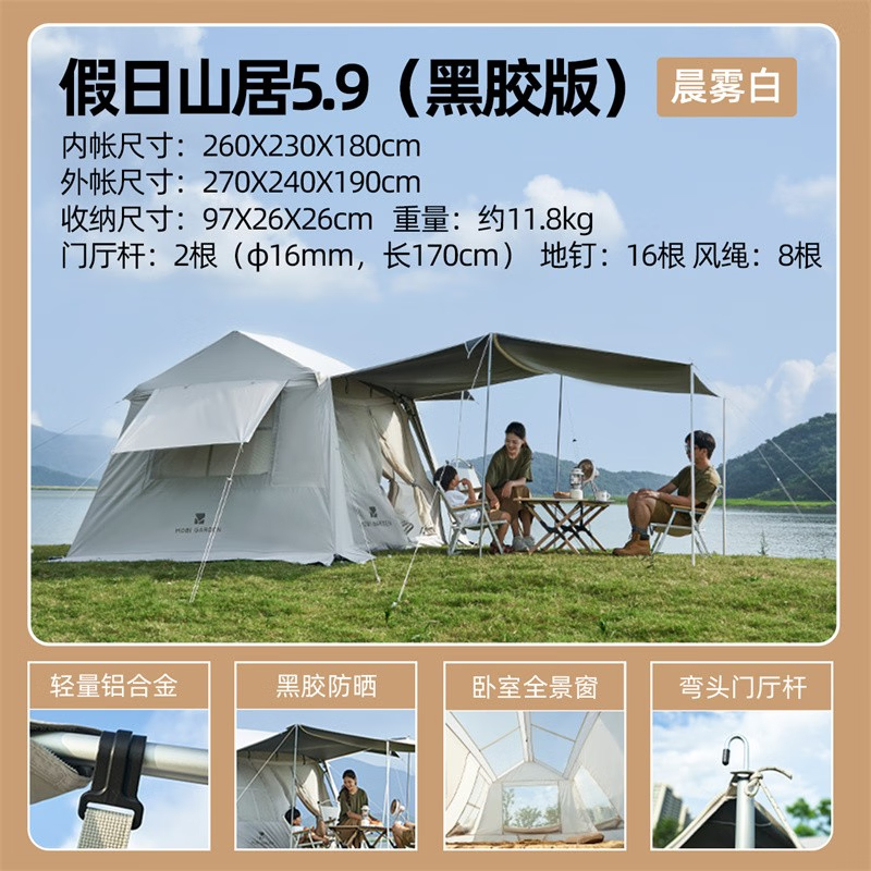 牧高笛牧高笛帐篷假日山居5.9黑胶版NX23661011