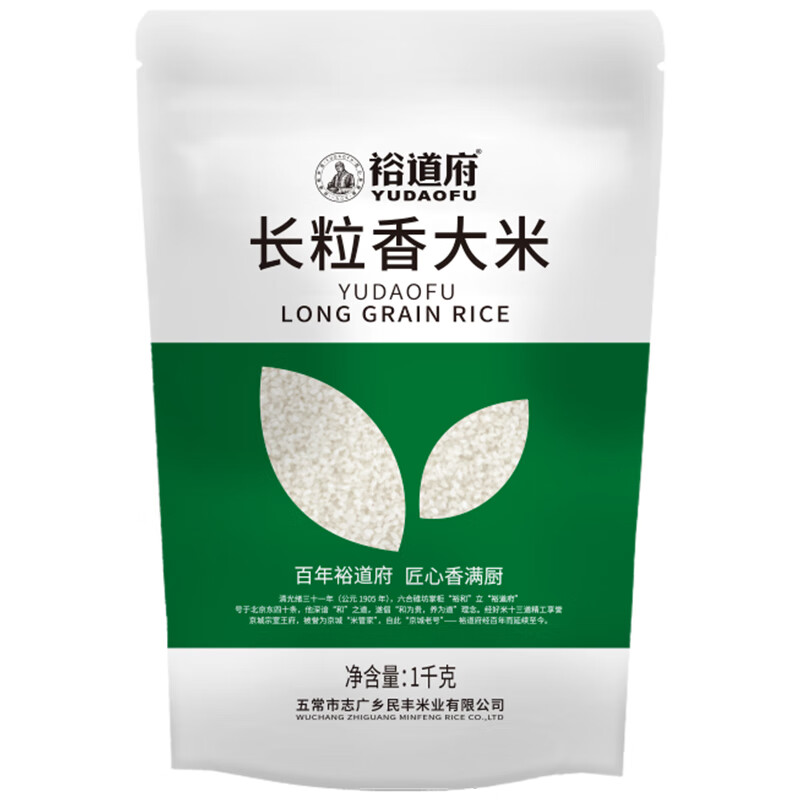 裕道府长粒香大米（单层袋真空装）1kg