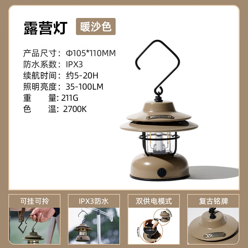 牧高笛复古营灯NX21673016