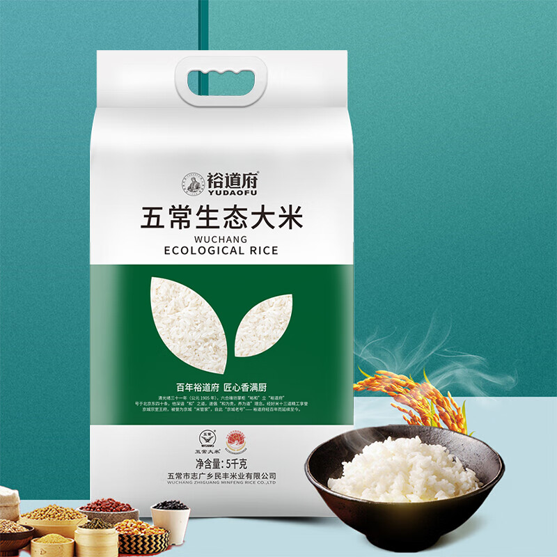 裕道府五常生态大米（双层袋真空装）5kg