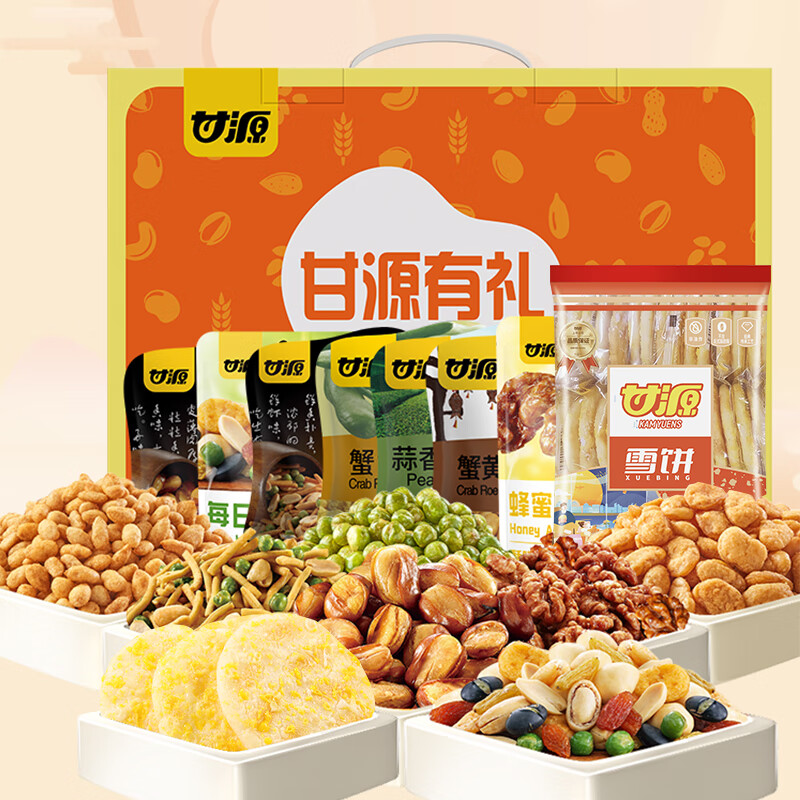 甘源有礼礼盒480g