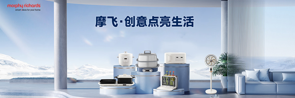 摩飞轮播图