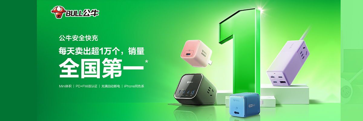 公牛