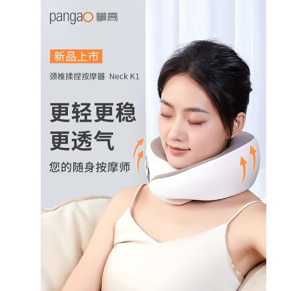 攀高新一代颈部揉捏按摩器NeckK1